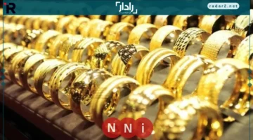 ارتفاع أسعار الذهب في الجزائر السبت 18 أكتوبر 2025